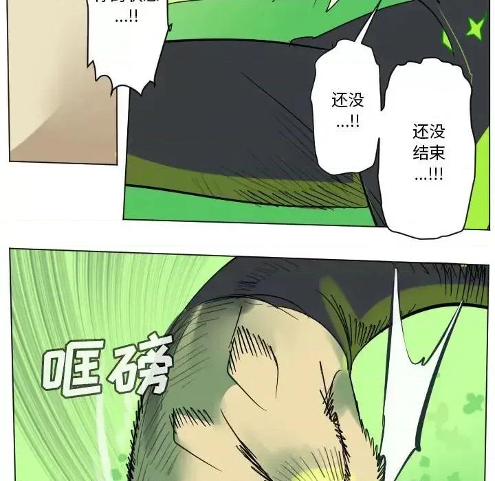 Ultimiter~终极者 Ultimiter~终极者第 197 话 第26页