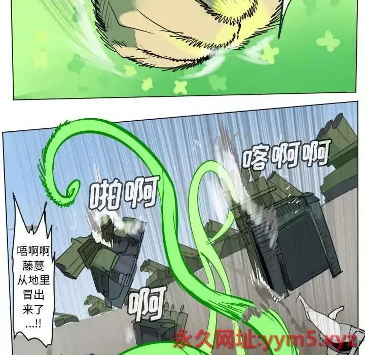 Ultimiter~终极者 Ultimiter~终极者第 197 话 第27页