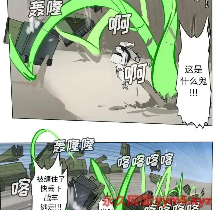 Ultimiter~终极者 Ultimiter~终极者第 197 话 第28页