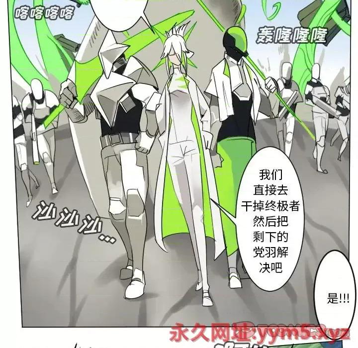 Ultimiter~终极者 Ultimiter~终极者第 197 话 第31页