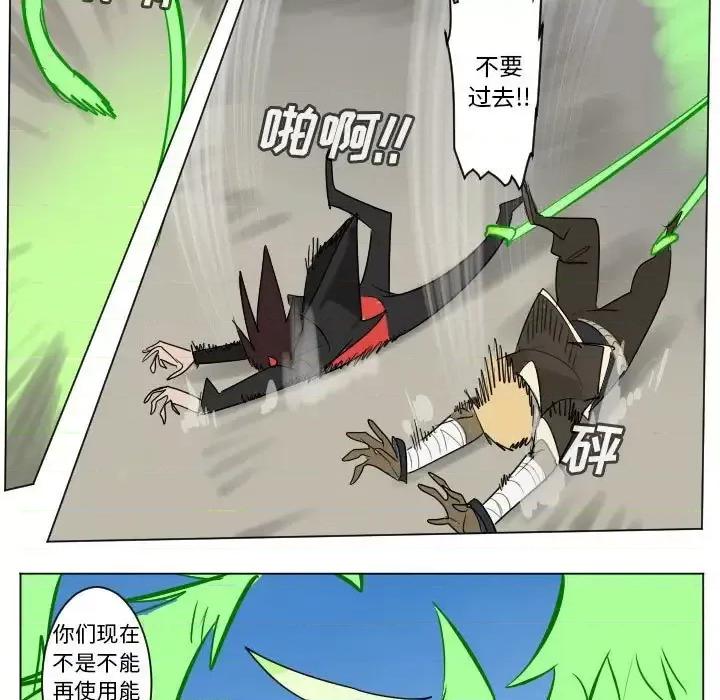 Ultimiter~终极者 Ultimiter~终极者第 197 话 第33页