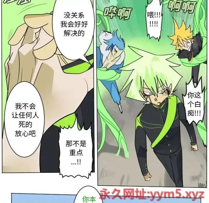 Ultimiter~终极者 Ultimiter~终极者第 197 话 第36页