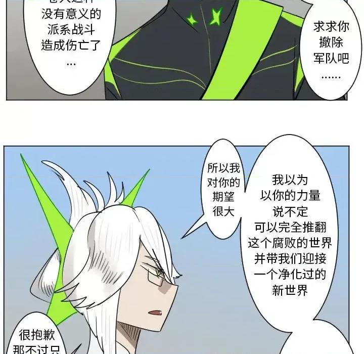 Ultimiter~终极者 Ultimiter~终极者第 197 话 第42页