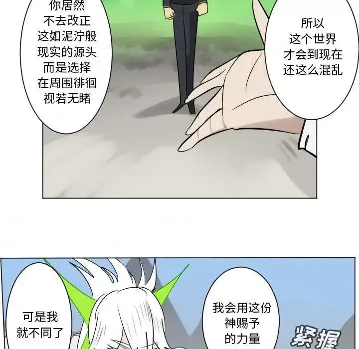 Ultimiter~终极者 Ultimiter~终极者第 197 话 第44页