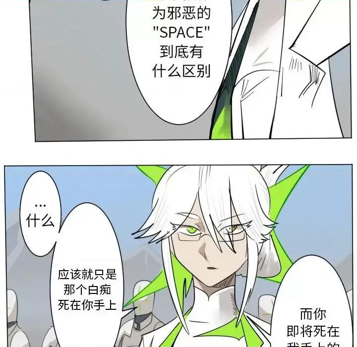 Ultimiter~终极者 Ultimiter~终极者第 197 话 第48页