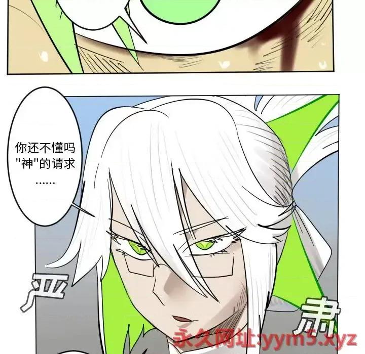 Ultimiter~终极者 Ultimiter~终极者第 197 话 第53页