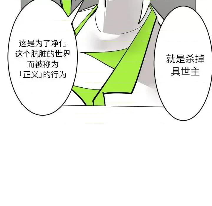 Ultimiter~终极者 Ultimiter~终极者第 197 话 第54页