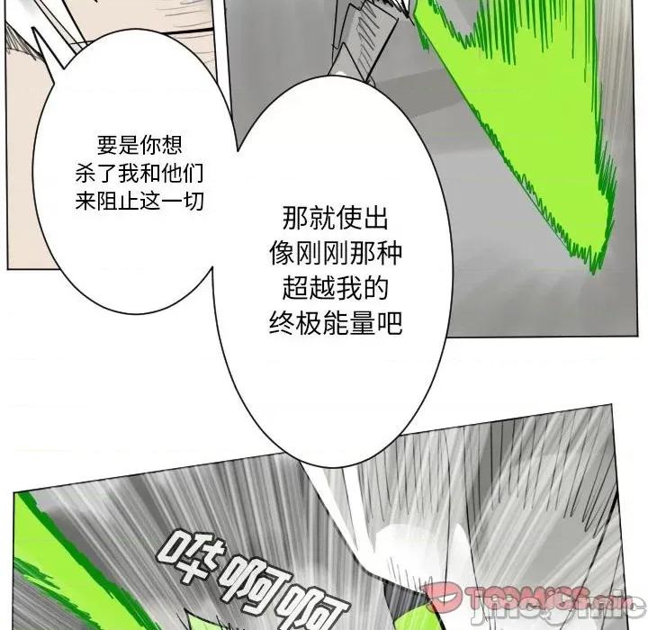 Ultimiter~终极者 Ultimiter~终极者第 198 话 第10页