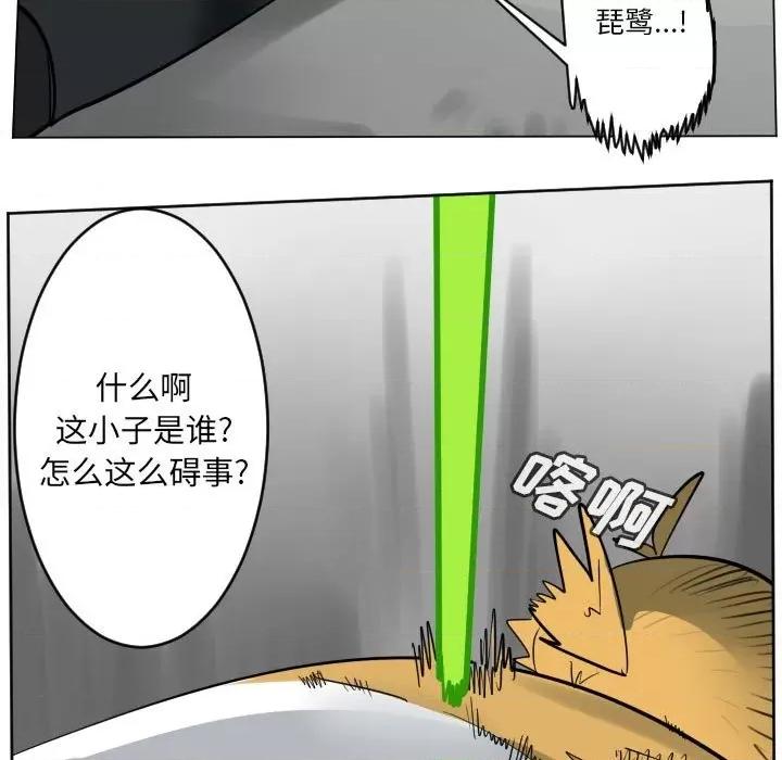 Ultimiter~终极者 Ultimiter~终极者第 198 话 第33页