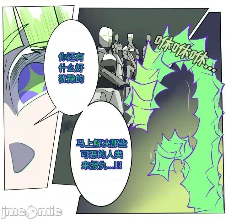 Ultimiter~终极者 Ultimiter~终极者第 198 话 第45页