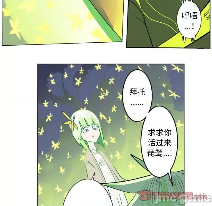 Ultimiter~终极者 Ultimiter~终极者第 198 话 第55页