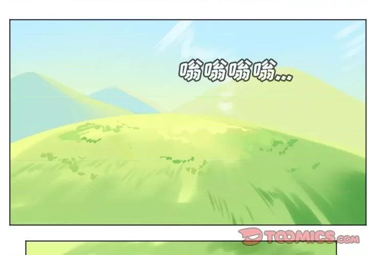 Ultimiter~终极者 Ultimiter~终极者第 199 话 第1页
