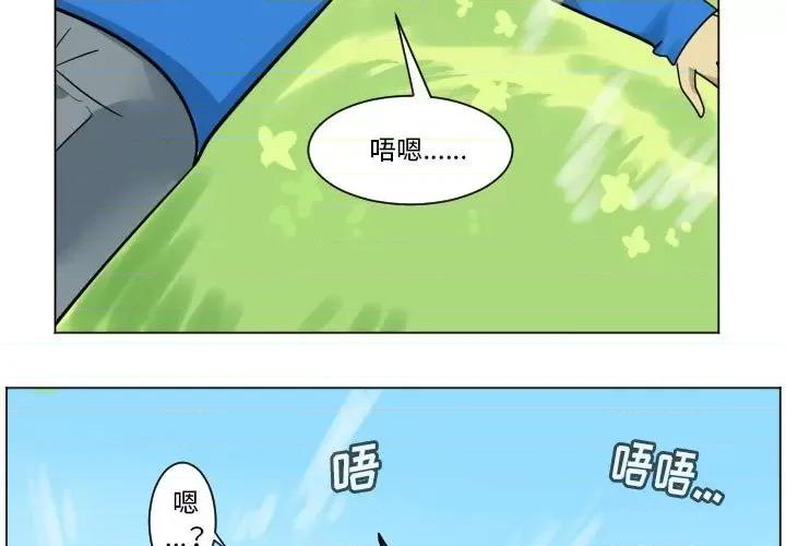 Ultimiter~终极者 Ultimiter~终极者第 199 话 第3页