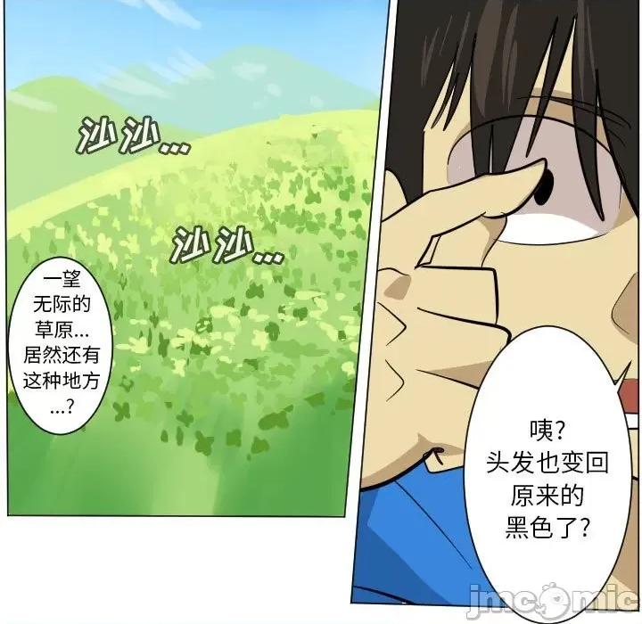 Ultimiter~终极者 Ultimiter~终极者第 199 话 第5页