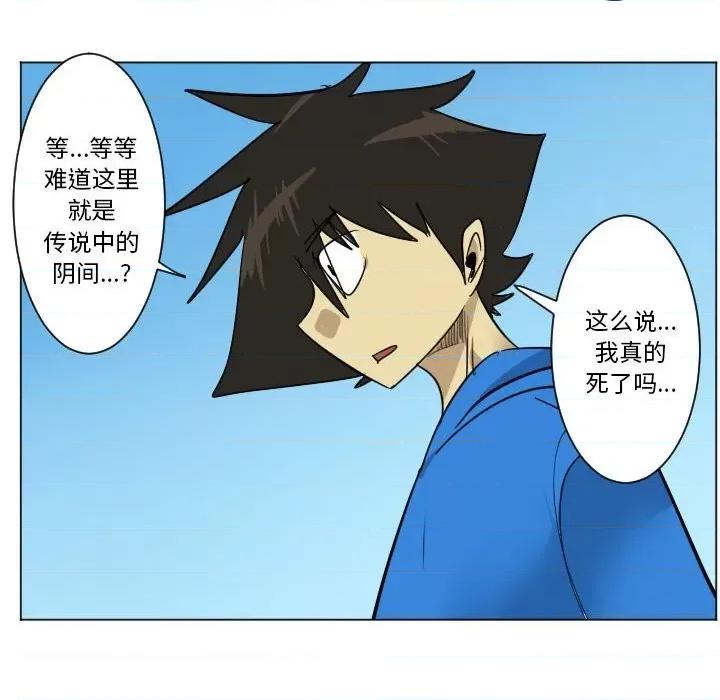 Ultimiter~终极者 Ultimiter~终极者第 199 话 第6页