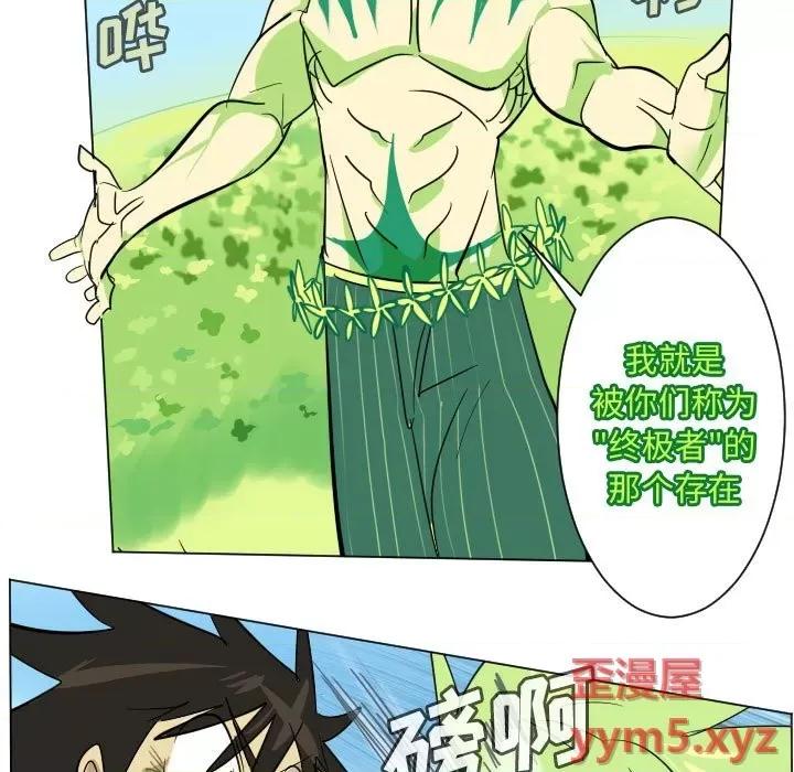 Ultimiter~终极者 Ultimiter~终极者第 199 话 第11页