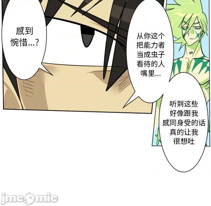 Ultimiter~终极者 Ultimiter~终极者第 199 话 第15页