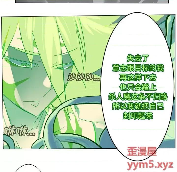 Ultimiter~终极者 Ultimiter~终极者第 199 话 第21页