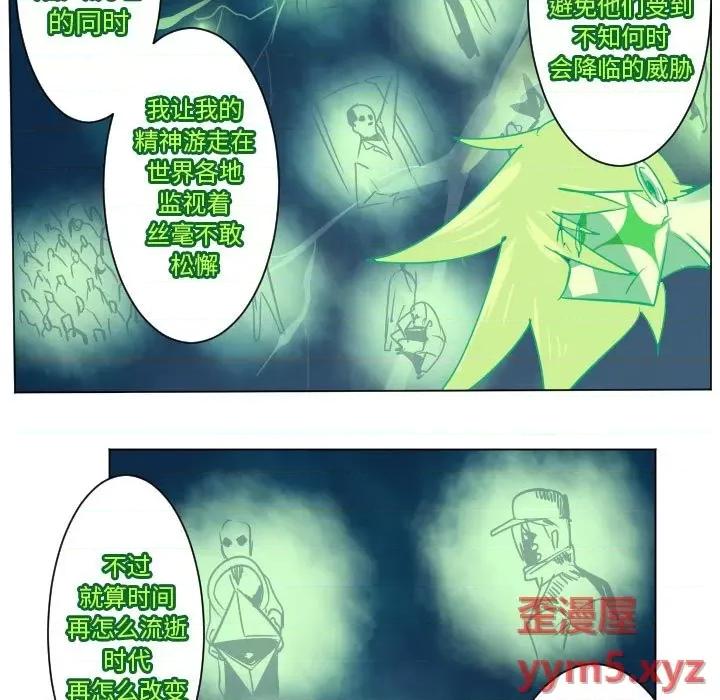 Ultimiter~终极者 Ultimiter~终极者第 199 话 第24页