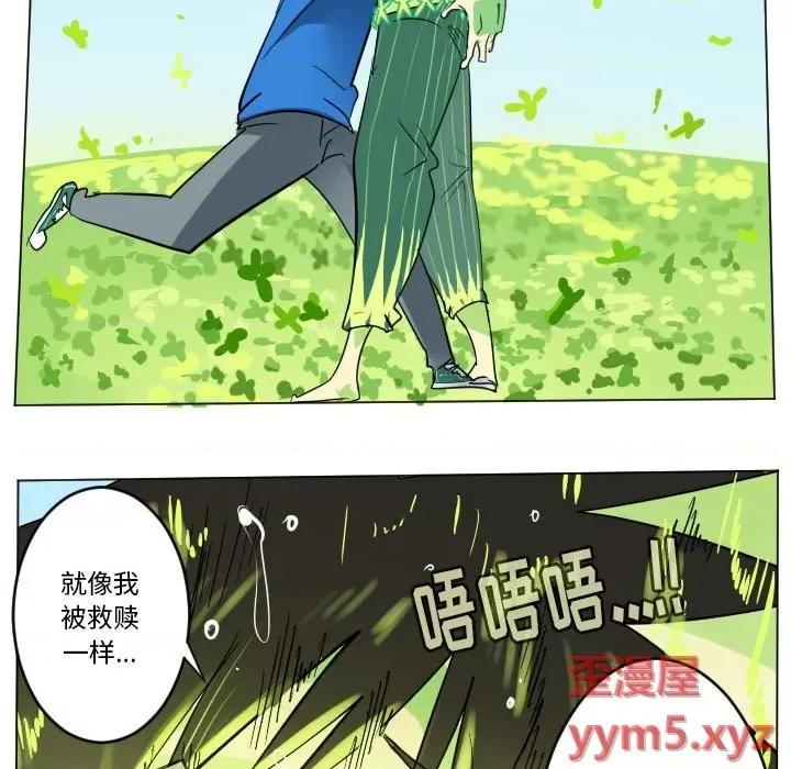 Ultimiter~终极者 Ultimiter~终极者第 199 话 第44页
