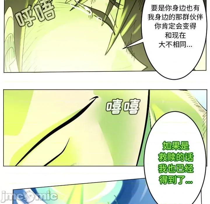 Ultimiter~终极者 Ultimiter~终极者第 199 话 第45页