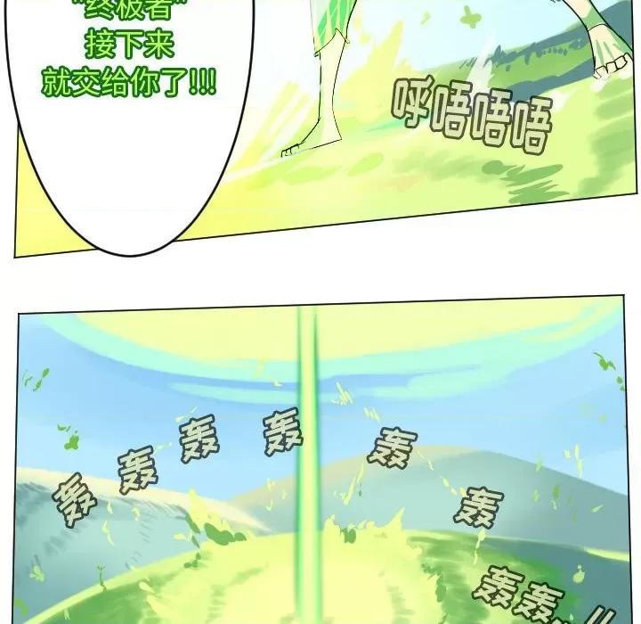 Ultimiter~终极者 Ultimiter~终极者第 199 话 第47页