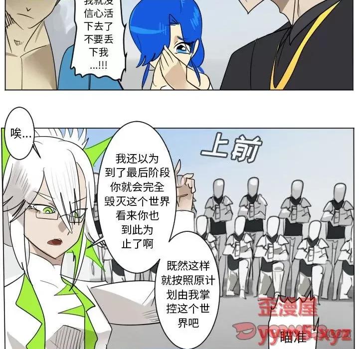 Ultimiter~终极者 Ultimiter~终极者第 199 话 第52页