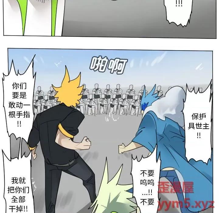 Ultimiter~终极者 Ultimiter~终极者第 199 话 第53页