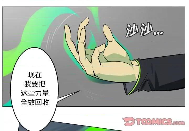 Ultimiter~终极者 Ultimiter~终极者第 200 话 第1页