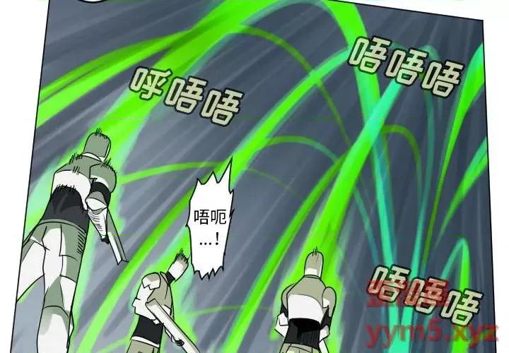 Ultimiter~终极者 Ultimiter~终极者第 200 话 第2页