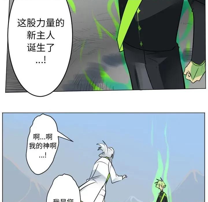 Ultimiter~终极者 Ultimiter~终极者第 200 话 第6页
