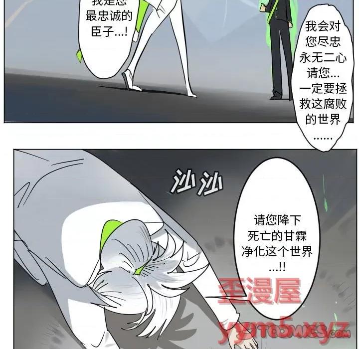 Ultimiter~终极者 Ultimiter~终极者第 200 话 第7页