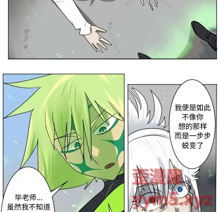 Ultimiter~终极者 Ultimiter~终极者第 200 话 第8页