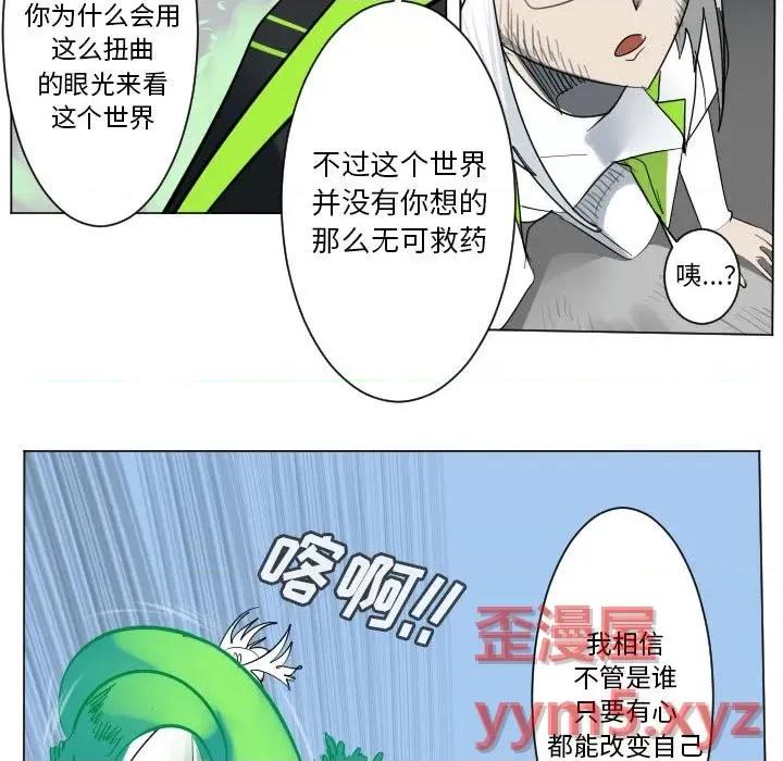 Ultimiter~终极者 Ultimiter~终极者第 200 话 第9页