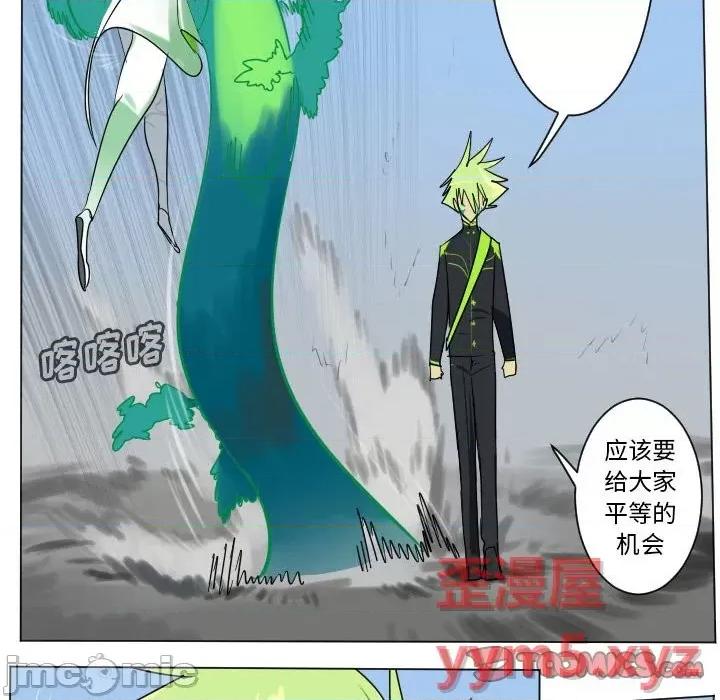Ultimiter~终极者 Ultimiter~终极者第 200 话 第10页