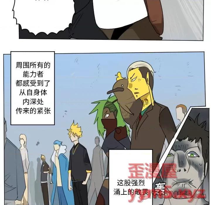 Ultimiter~终极者 Ultimiter~终极者第 200 话 第13页