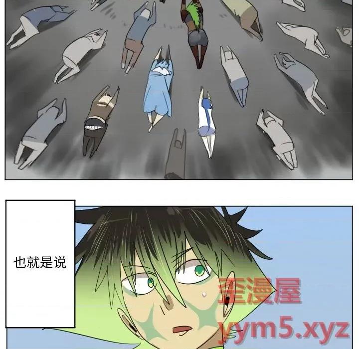 Ultimiter~终极者 Ultimiter~终极者第 200 话 第17页