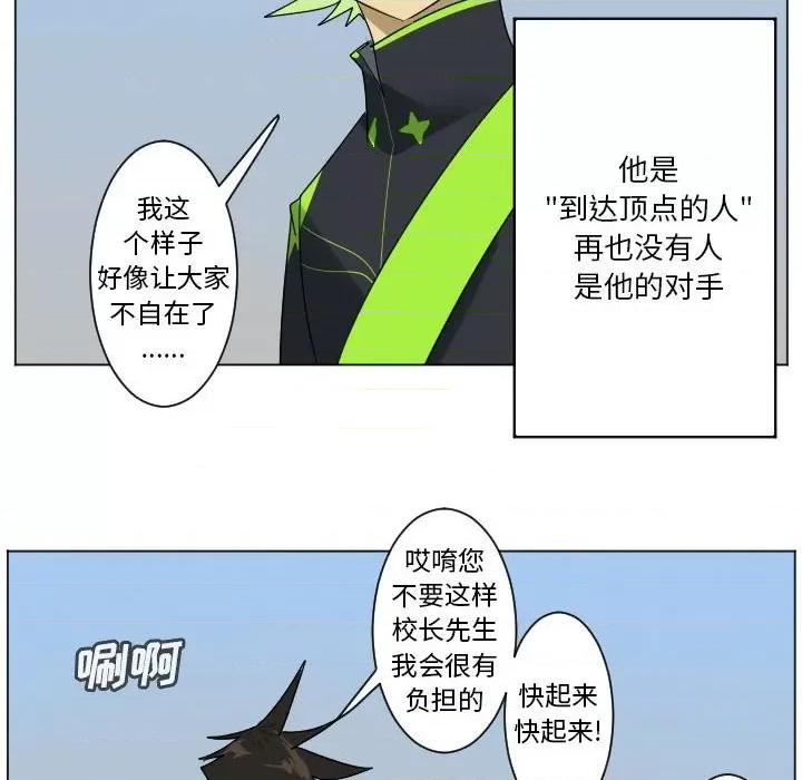 Ultimiter~终极者 Ultimiter~终极者第 200 话 第18页