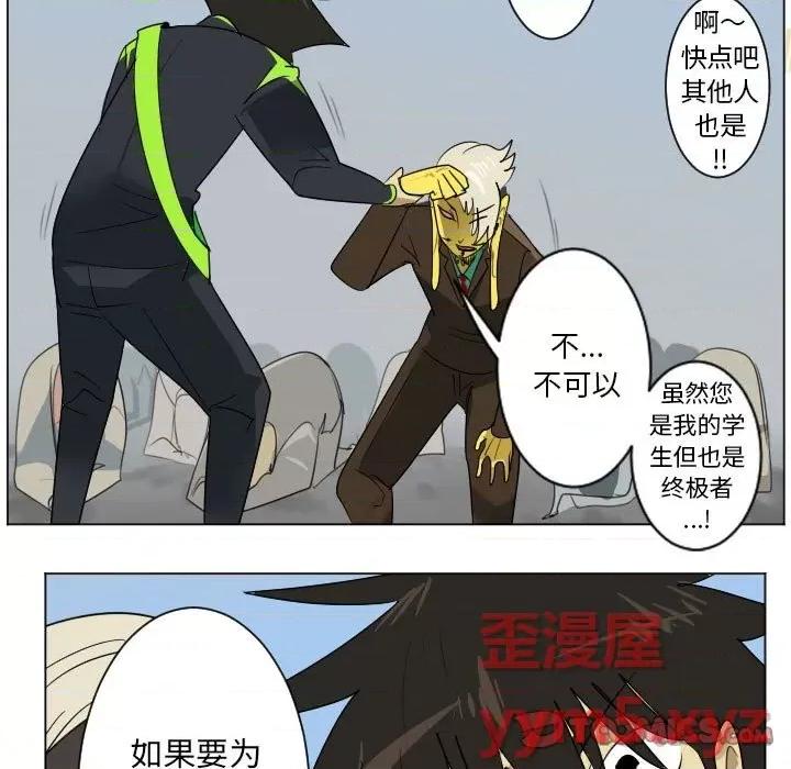 Ultimiter~终极者 Ultimiter~终极者第 200 话 第19页