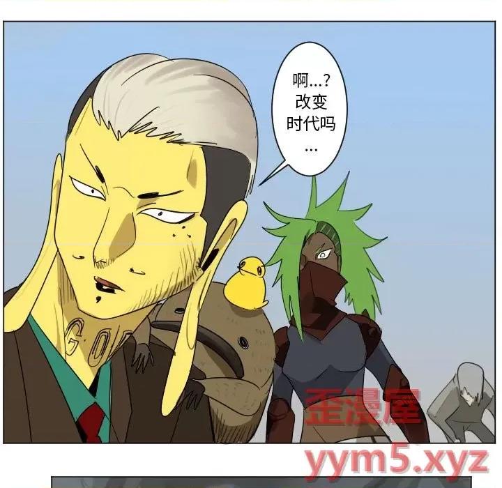 Ultimiter~终极者 Ultimiter~终极者第 200 话 第21页