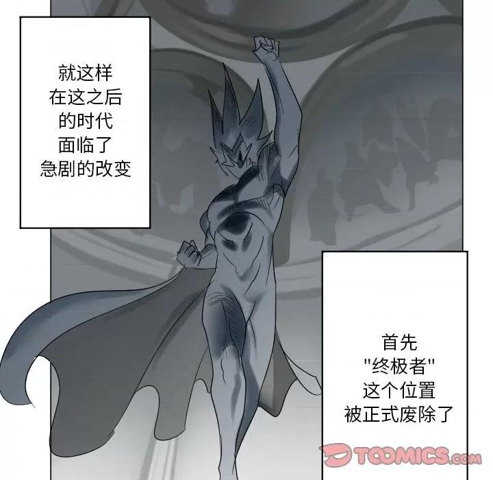 Ultimiter~终极者 Ultimiter~终极者第 200 话 第22页