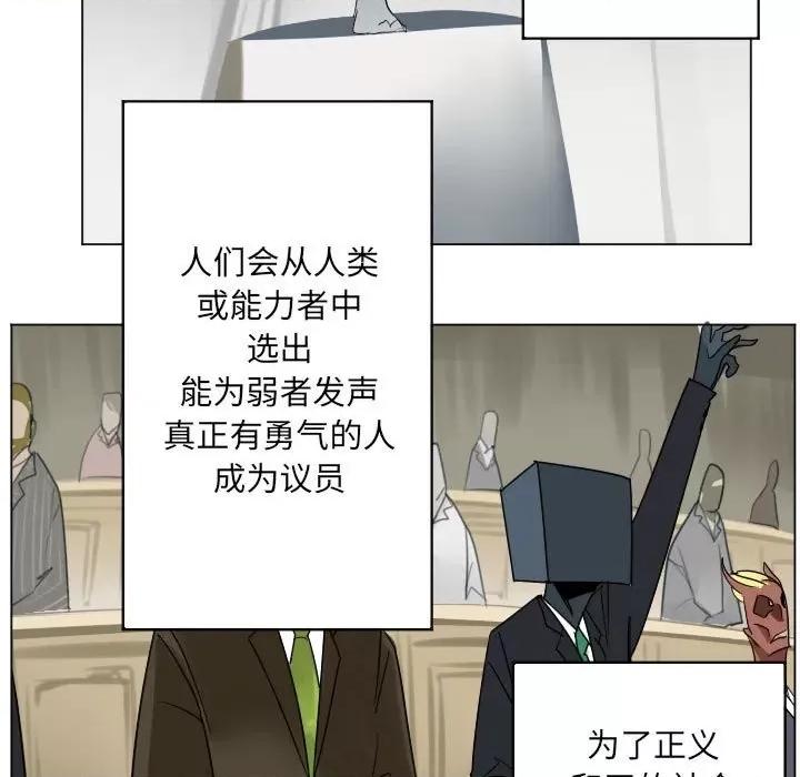 Ultimiter~终极者 Ultimiter~终极者第 200 话 第23页