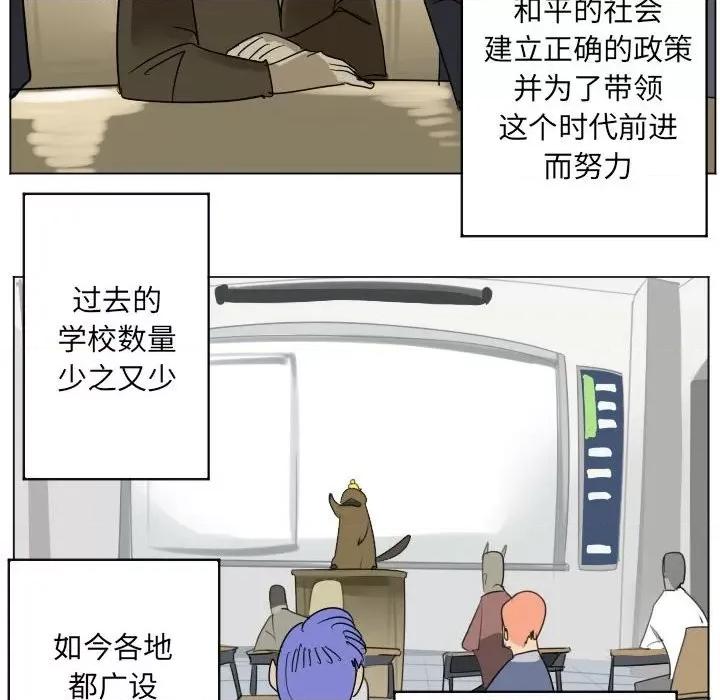 Ultimiter~终极者 Ultimiter~终极者第 200 话 第24页