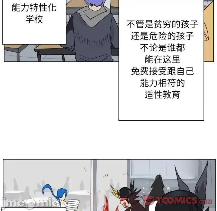 Ultimiter~终极者 Ultimiter~终极者第 200 话 第25页