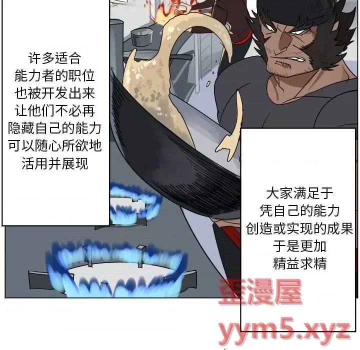 Ultimiter~终极者 Ultimiter~终极者第 200 话 第26页
