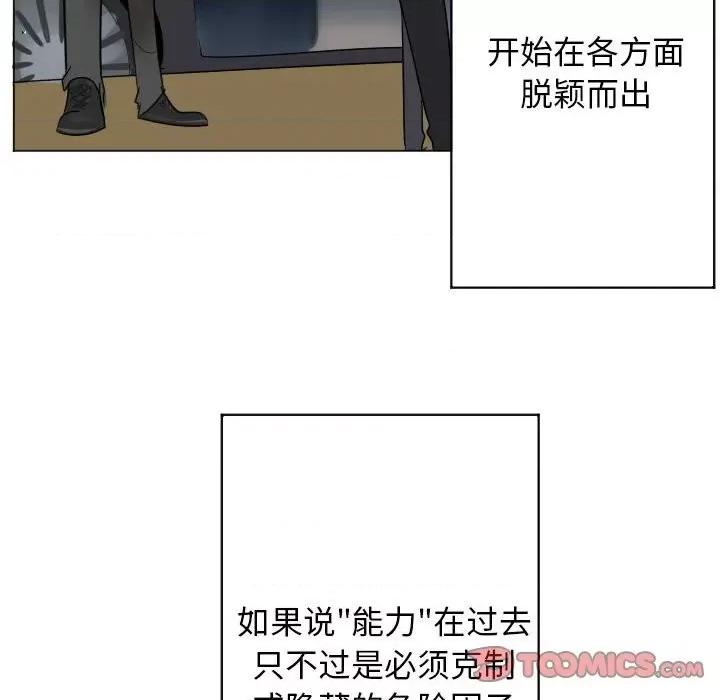 Ultimiter~终极者 Ultimiter~终极者第 200 话 第28页