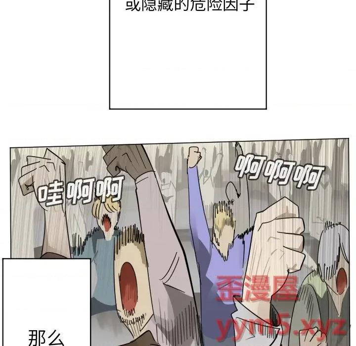 Ultimiter~终极者 Ultimiter~终极者第 200 话 第29页