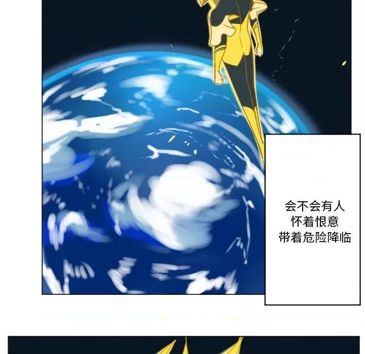 Ultimiter~终极者 Ultimiter~终极者第 200 话 第33页