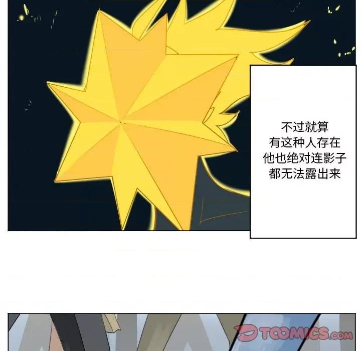 Ultimiter~终极者 Ultimiter~终极者第 200 话 第34页