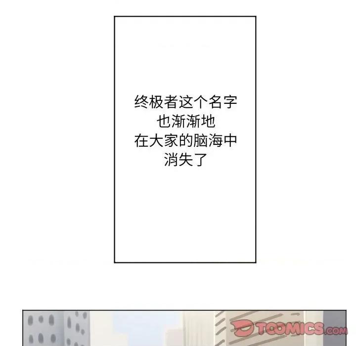 Ultimiter~终极者 Ultimiter~终极者第 200 话 第37页